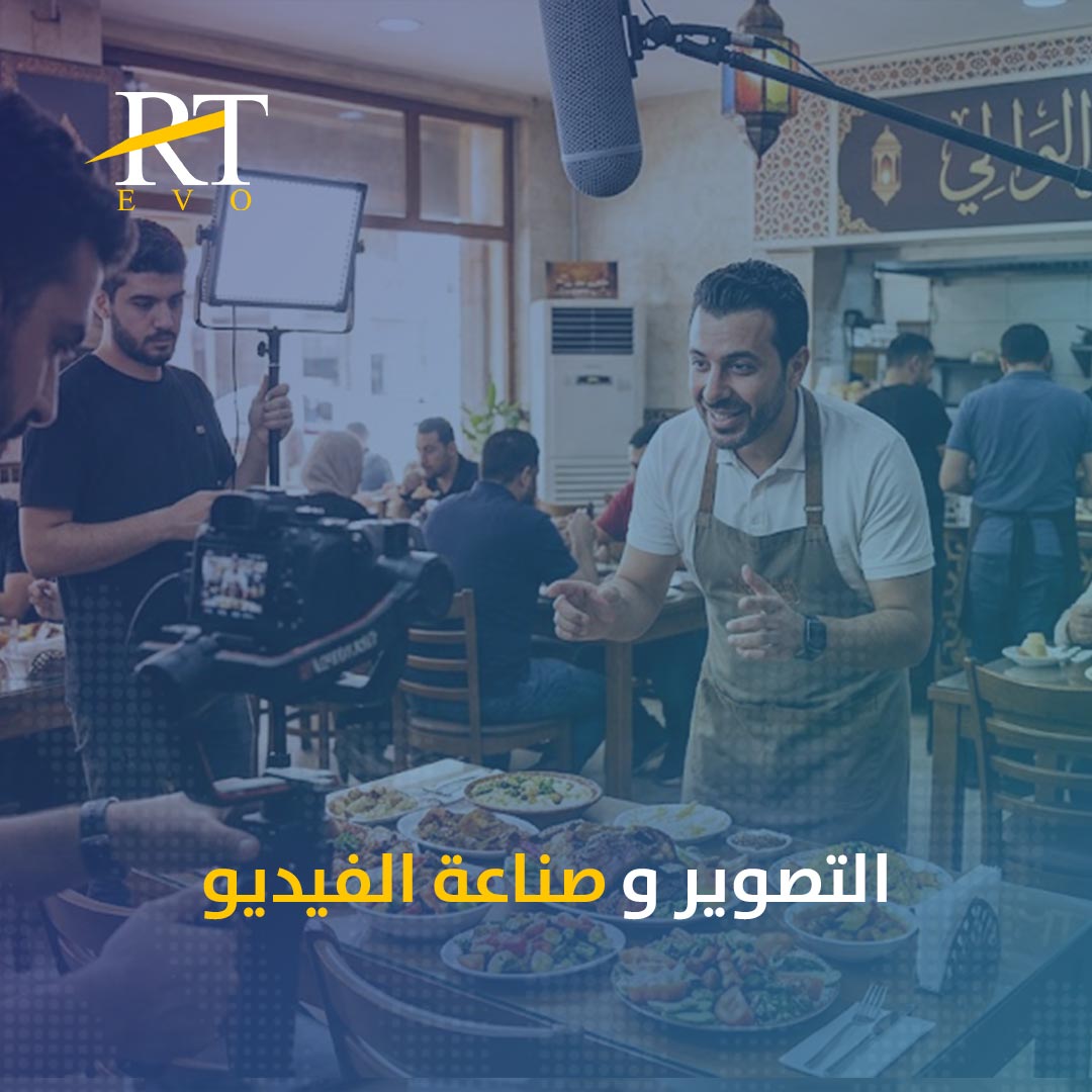 نقوم بتصوير مشروعك باحترافية عالية وباستخدام احدث التقنيات في عالم التصوير